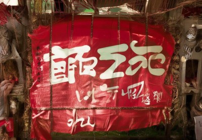 广州本地人从小喝到大的糖水铺：永記糖水的陈皮绿豆沙与隐藏菜单全攻略，广州糖水铺老字号探秘