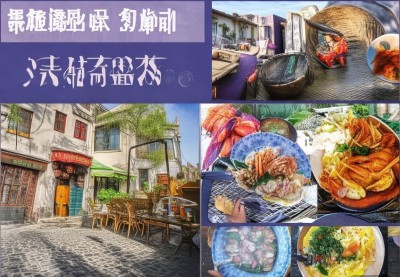 青岛3天2夜攻略｜青岛旅游攻略｜青岛老城区住宿推荐｜青岛自由行路线｜青岛美食推荐全记录