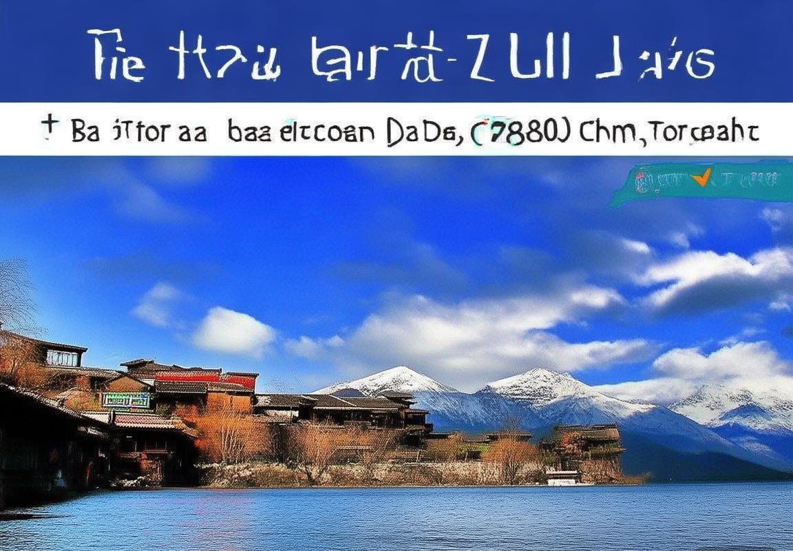 纳西族文化-纳西族文化-束河古镇