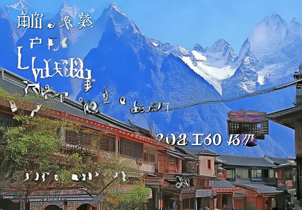 纳西族文化-纳西族文化-束河古镇
