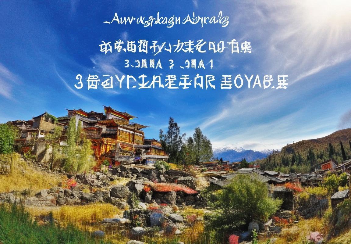 省钱旅行技巧-大理旅行-大理旅行