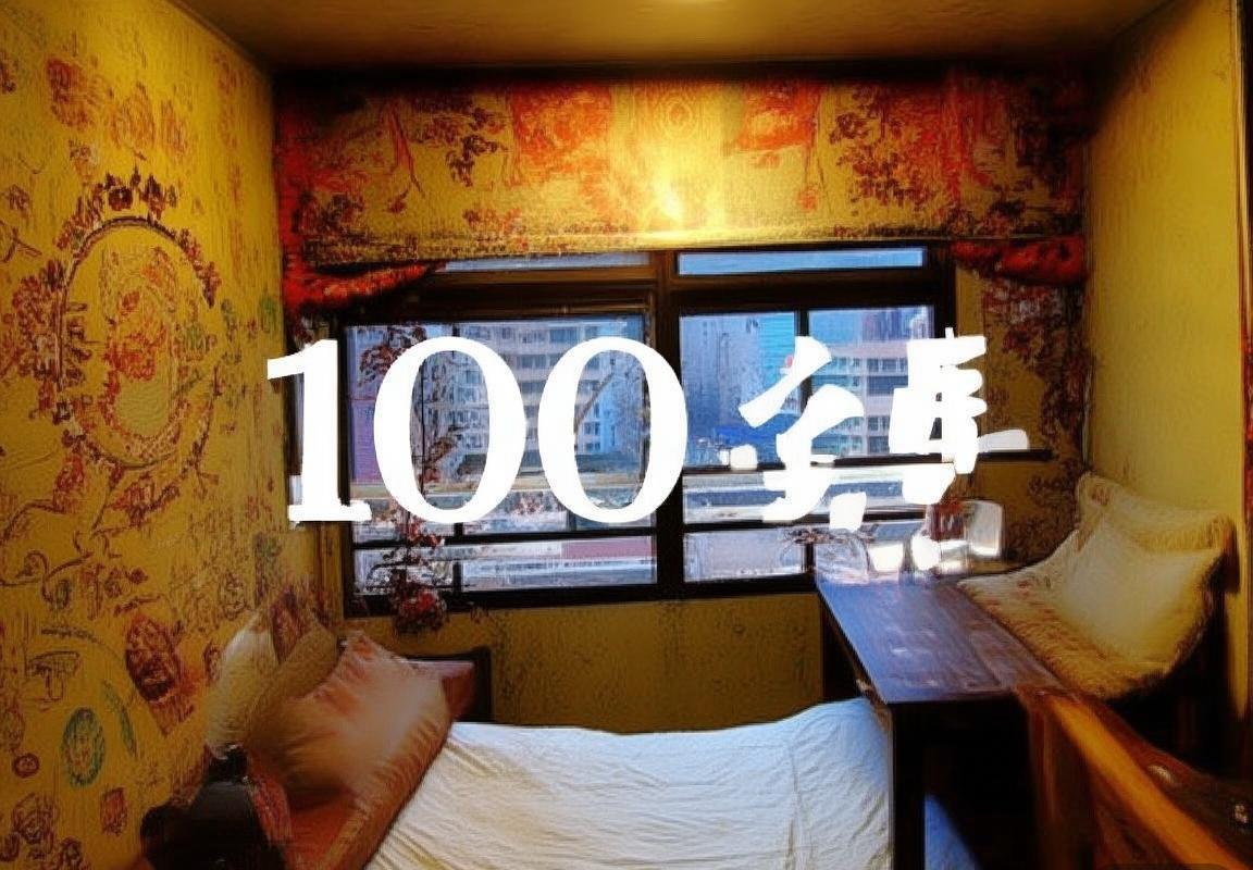 长沙民宿-长沙100元以内的民宿真实体验-穷游
